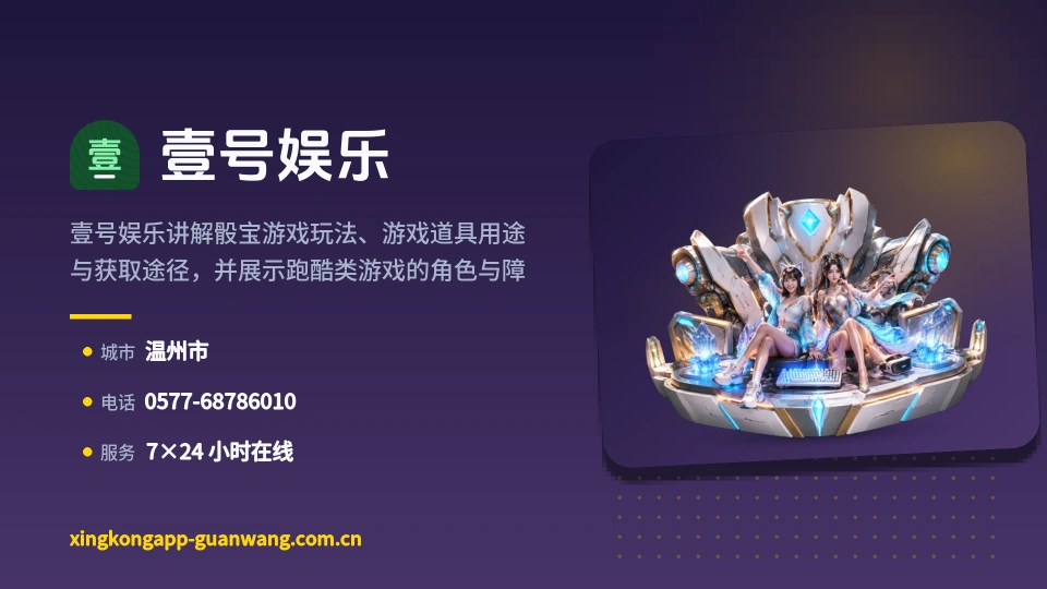 认识壹号娱乐